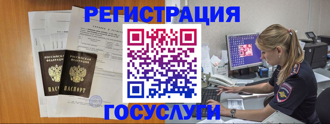 временная прописка в Щиграх