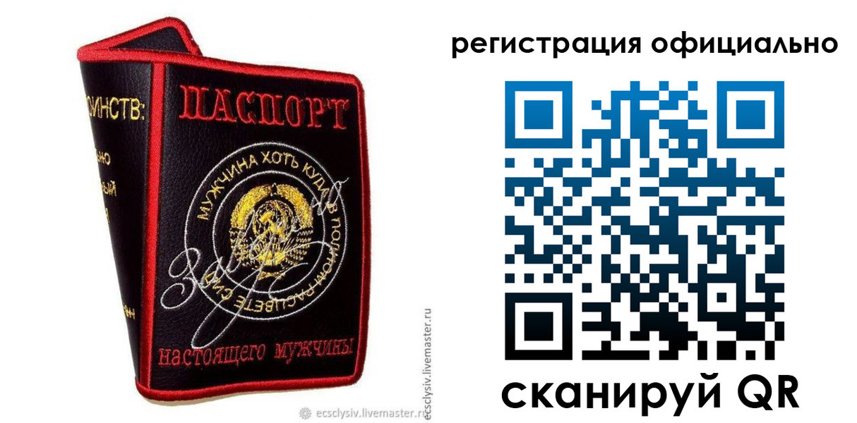 прописка для работы в Щиграх