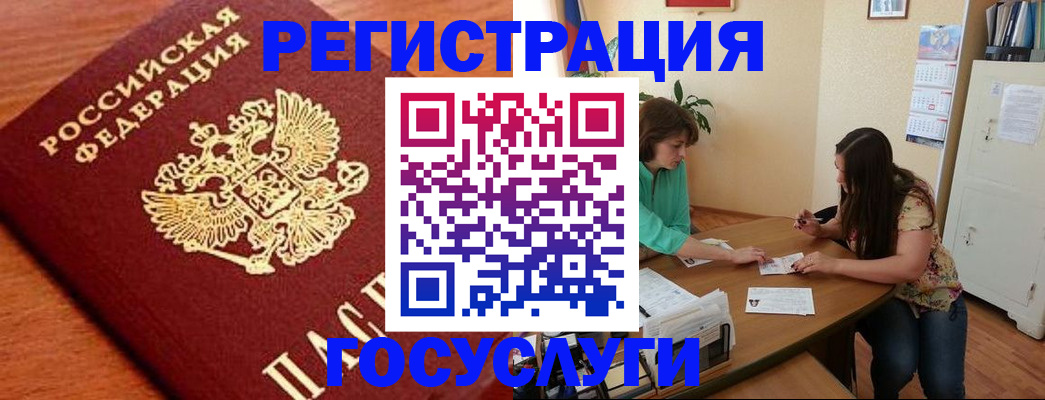 прописка для кредита в Щиграх