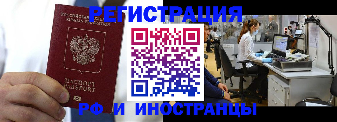 прописка от собственника в Щиграх