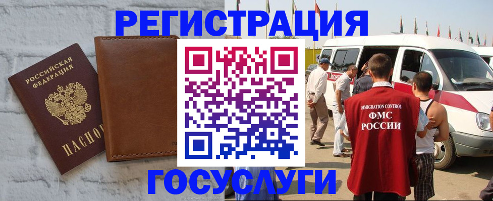 временная регистрация 2025 в Щиграх