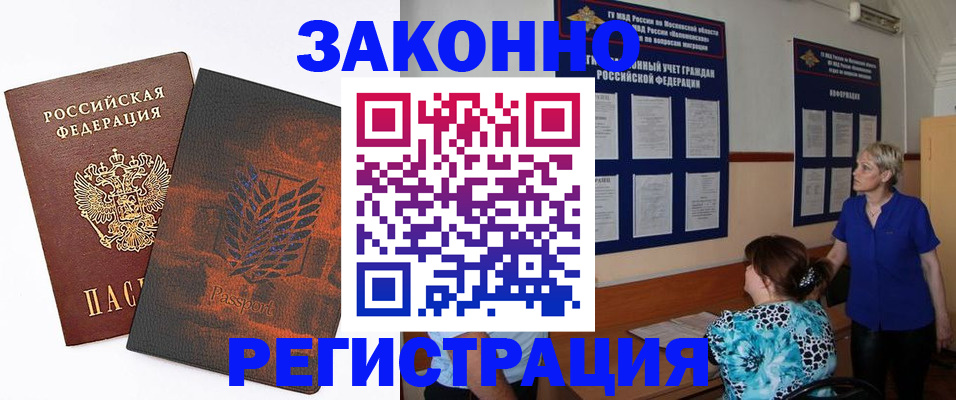 временная регистрация собственник в Щиграх