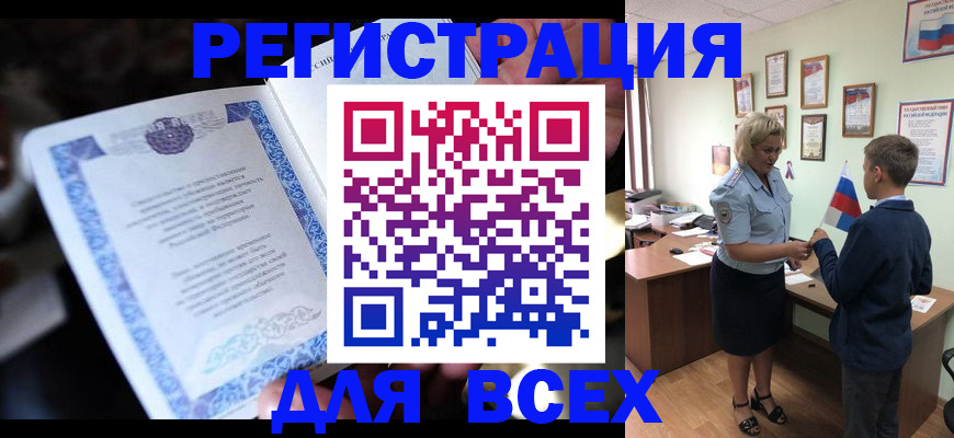 регистрация для дет. сада в Щиграх