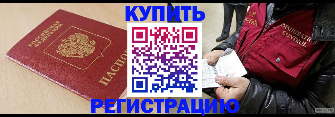 прописка паспорт в Щиграх