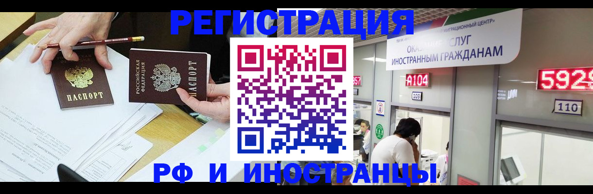 временная регистрация госуслуги в Щиграх