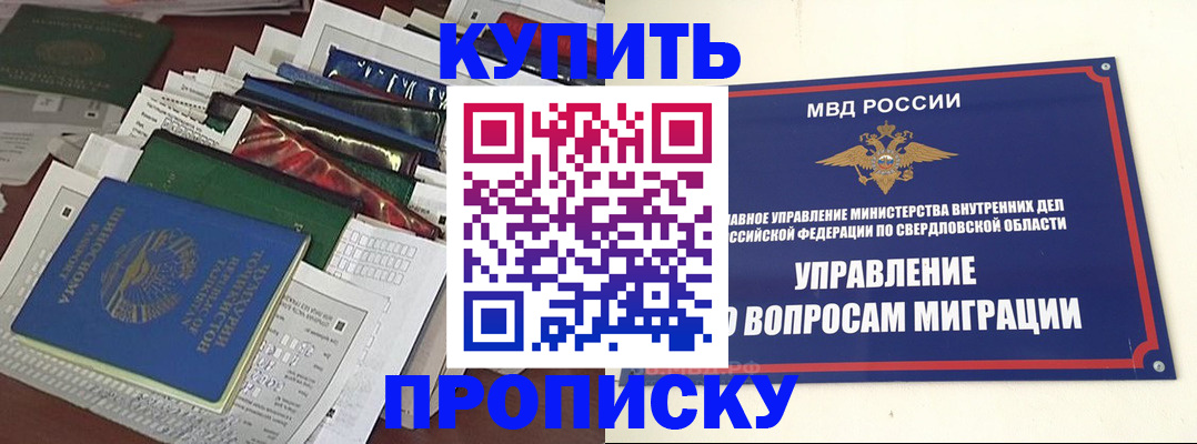 временная регистрация собственник в Щиграх